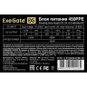 Блок питания 450W EXEGATE 450PPE EX260640RUS-PC