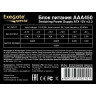 Блок питания 450W EXEGATE AAA450 ES259591RUS-PC