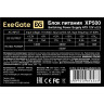 Блок питания 500W EXEGATE XP500 EX219463RUS-PC EX284704RUS