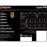 Блок питания 800W EXEGATE 80 PLUS® BRONZE 800PPH EX282156RUS
